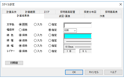 LP情報出力02